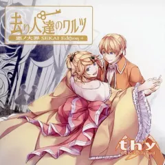 2026年最新】悪ノ大罪 cdの人気アイテム - メルカリ