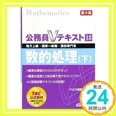 2026年最新】tac公務員講座の人気アイテム - メルカリ