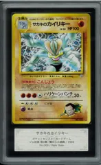 旧裏【サカキのカイリキー】【状態A+】★ジム拡張第2弾 闇からの挑戦No.068 旧裏【サカキのカイリキー】【状態A+】☆ジム拡張第2弾 闇からの