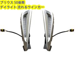 50プリウス RGB デイライト LED 基盤 - メルカリ