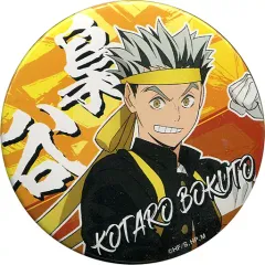 【中古】バッジ・ピンズ 木兎光太郎 「ハイキュー!! TO THE TOP キャラバッジコレクション 応援団Ver.2.0」