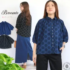 【 涼やかに、ふんわり軽やかに 】シャツ ブロカント 水玉キャンバス ドット グランシャツ Brocante DMG