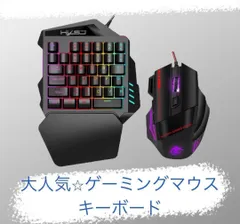 ゲーミングマウス　キーボード　フォートナイト　switch　PS4