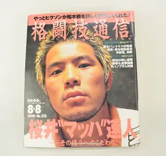 桜井速人　メディコム　フィギュア Amazon | nooo【未使用】メディコムトイ 桜井“マッハ”速人