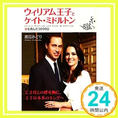 2026年最新】ウィリアム王子の人気アイテム - メルカリ