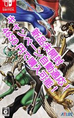 真女神転生5 　新品未開封　パッケージ版