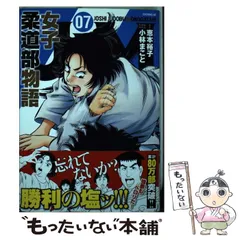 JJM 女子柔道部物語 　未開封 初版 JJM 女子柔道部物語｜イブニング公式サイト - 講談社の青年漫画誌