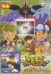 Amazon.co.jp: デジモンカード ぼくらのウォーゲーム オメガモン