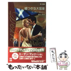 【中古】 再会にときめいて １/ハーパーコリンズ・ジャパン/スーザン・マレリー 中古】 再会にときめいて 1/ハーパーコリンズ・ジャパン