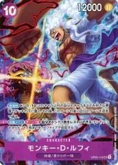 【中古】ONE PIECEカードゲーム OP05-119[SEC]：モンキー・D・ルフィ(新規イラスト版)