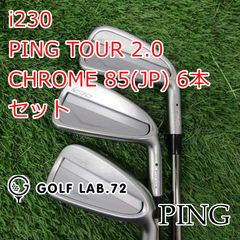 PING i230 TRAVIL 105S PW〜6番 5本 - メルカリ