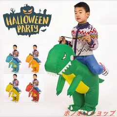 ふくらむ恐竜ライダー コスプレ 衣装 ハロウィン 仮装 インフレータブルコスチューム 面白い 着ぐるみ 大人用 子供用 きぐるみ 空気で膨らむ おもしろ着ぐるみ おもしろい コスチューム 余興 笑える