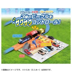 2025年最新】プラレール つみおろしセットの人気アイテム - メルカリ