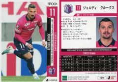 【中古】スポーツ CO11[レギュラーカード]：ジョルディ クルークス