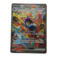 ■■ ポケモンカード sv5a 090/066 ゲッコウガex SAR 白欠けあり