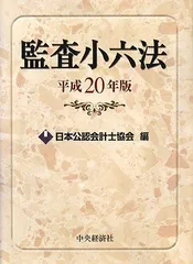 2025年最新】監査六法の人気アイテム - メルカリ