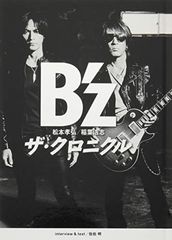 B'z 稲葉浩志 松本孝弘 クロニクルノート 新品未使用品 - メルカリ