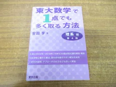 2024年最新】東京大学 安田の人気アイテム - メルカリ