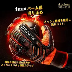 新品　廃盤品　完売品　RG キーパーグローブ　SAMURAI 2022  8号 RG Samurai～侍～2022 SAMURAI ゴールキーパー用品 -サッカー