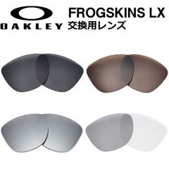 LX用 交換用レンズ 偏光 OAKLEY FROGSKINS LX オークリー フロッグ