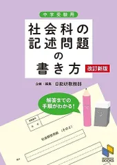 2025年最新】日能研の人気アイテム - メルカリ