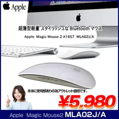 Apple アップル 純正 Magic Mouse2 マジックマウス2 MLA02J/A A1657 ワイヤレスマウス マルチタッチ Bluetooth :アウトレット