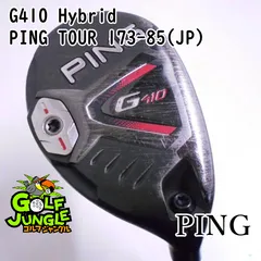 2024年最新】ping g410 ハイブリッド 26の人気アイテム - メルカリ