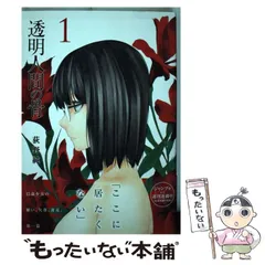 【懸賞 当選品】「透明人間の骨 荻野純」複製原画 ガンマ セメルパルス【非売品】 2025年最新】萩野 純の人気アイテム - メルカリ