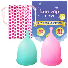 月経カップ 生理用品 月経 経血 【初めての人 出入れ楽 大小2個セット】風呂スポーツOK 日本企業 のサムネイル