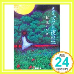 2024年最新】磯野宏夫の人気アイテム - メルカリ