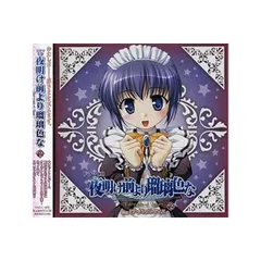 Amazon.co.jp: ドラマCD 夜明け前より瑠璃色な ~The other side