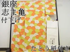 2024年最新】志ま亀の人気アイテム - メルカリ