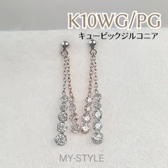 【新品】K10WG×K10PG キュービックジルコニアピアス　両耳　ペア　10金　ホワイトゴールド　ピンクゴールド　春夏コーデ