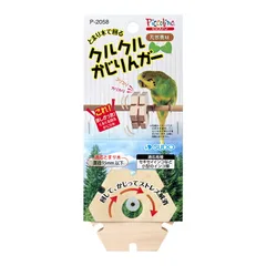 スドー　クルクルかじるんガー　P-2058のサムネイル