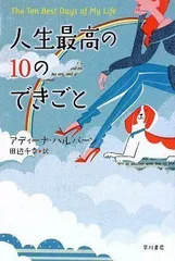 2023年最新】アディーナの人気アイテム - メルカリ