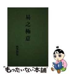 2024年最新】柄沢_照覚の人気アイテム - メルカリ