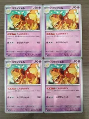 バウッツェルexSAR エーフィex SAR セット バウッツェルexSAR エーフィex SAR セット 2025年最新