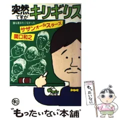 2025年最新】突然ですがキリギリスの人気アイテム - メルカリ