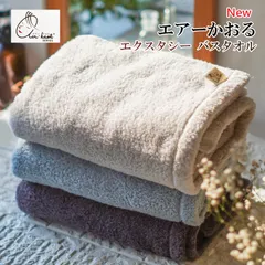 リニューアル エアーかおる 【エクスタシー バスタオル】 おぼろタオル