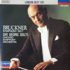 ブルックナー　交響曲全集　ショルティ/シカゴso 交響曲第0番 ゲオルグ・ショルティ＆シカゴ交響楽団