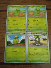 ポケモンカード ミニーブ オリーニョ まとめ処分 S-136