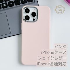 【送料無料】 iPhoneケース 保護 フェイクレザー 合成皮革 TPUテクスチャ ピンク iPhone 13 15 iPhone13 iPhone15 アイフォンケース TPU 革風 マット アイフォーン 保護ケース ガード 合皮 可愛い かわいい