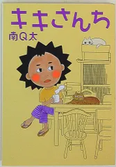 【バラ売り可】南Q太作品20冊セット 2025年最新】南_Q太の人気アイテム - メルカリ