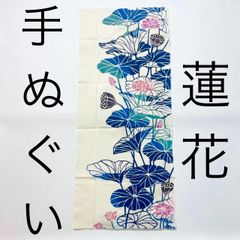 【森田呉服店×市立船橋】手ぬぐい / 蓮花