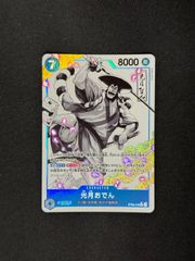 【ワンピース】光月おでん　パラレル　SR　ST22