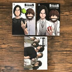 【初版】スティーブズ　STEVES 1,2,3巻/うめ/251109-YP/GF09541