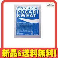 【新品・未使用】ポカリスエット粉末　まとめ売り きょうの楽天市場・ドリンク編》粉末ポカリ“100リットルセット