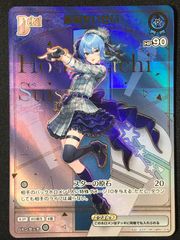 PSA10】ホロライブ ホロカ 星街すいせい HR - メルカリ