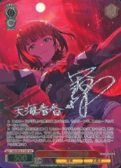 2025年最新】天海春香 サインの人気アイテム - メルカリ