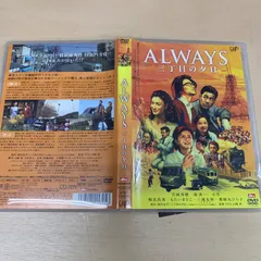ALWAYS 三丁目の夕日'5作品セット　ROBOT/小学館/バップ… ALWAYS 三丁目の夕日´5作品セット ROBOT/小学館/バップ…